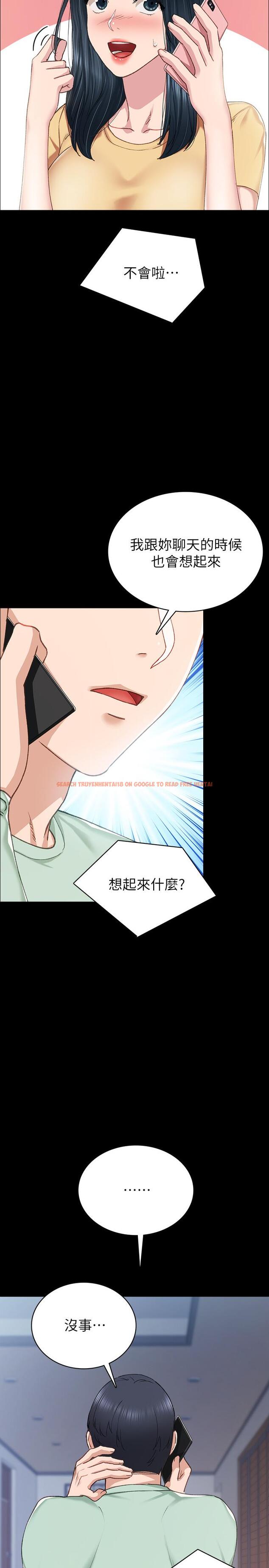 查看漫画實習老師 - 第78話-遠離與靠近 - tymanga.com中的519328图片