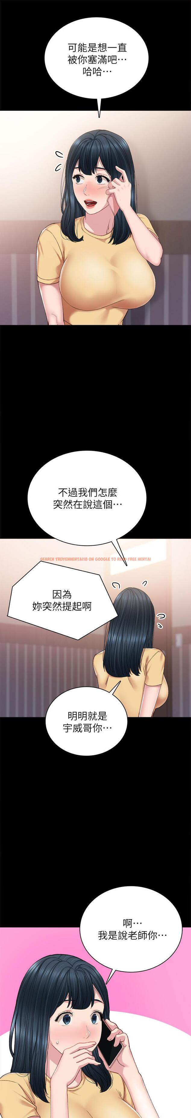 查看漫画實習老師 - 第79話-和以前的學生電愛 - tymanga.com中的521676图片
