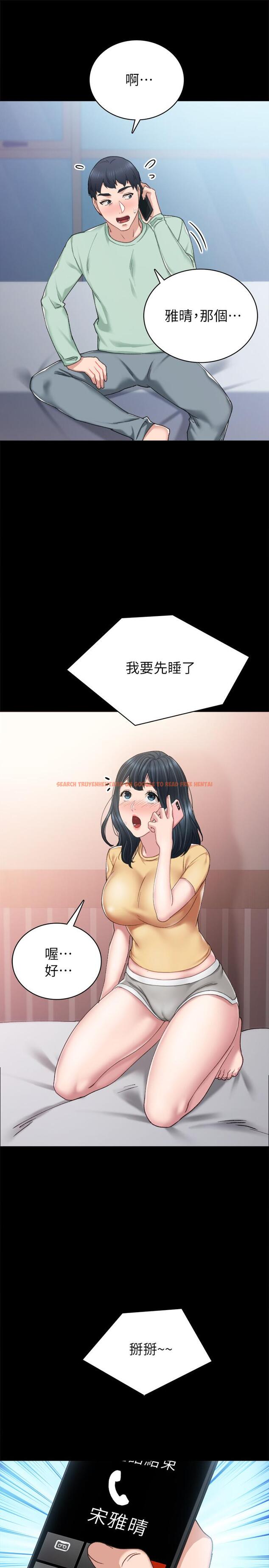 查看漫画實習老師 - 第79話-和以前的學生電愛 - tymanga.com中的521680图片