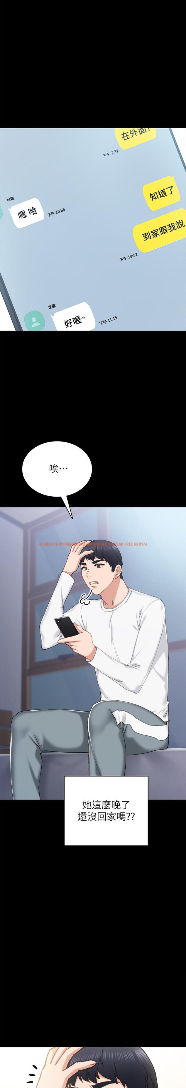 查看漫画實習老師 - 第79話-和以前的學生電愛 - tymanga.com中的521686图片