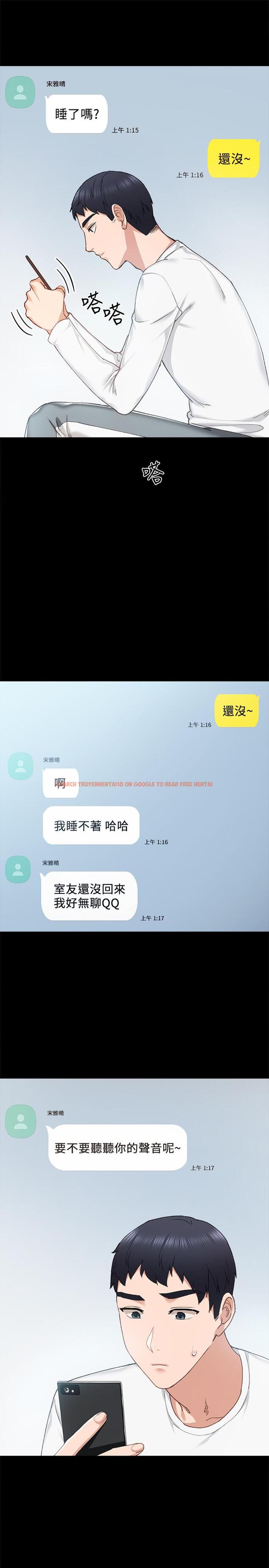 查看漫画實習老師 - 第79話-和以前的學生電愛 - tymanga.com中的521688图片