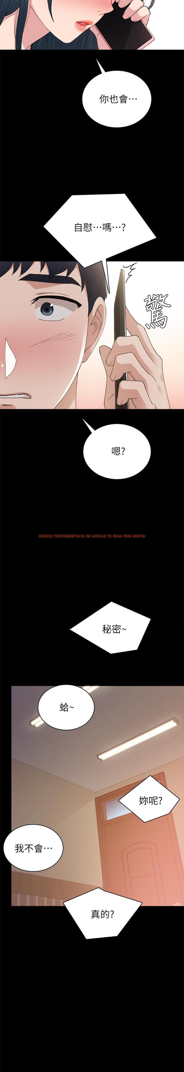 查看漫画實習老師 - 第79話-和以前的學生電愛 - tymanga.com中的521701图片