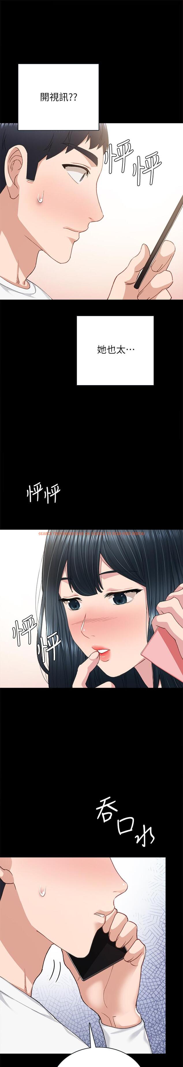 查看漫画實習老師 - 第79話-和以前的學生電愛 - tymanga.com中的521704图片