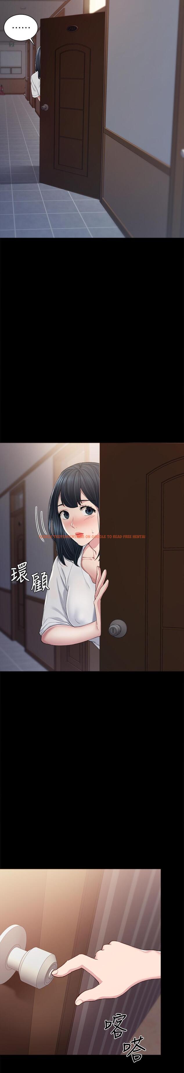 查看漫画實習老師 - 第80話-老師，感覺好奇怪 - tymanga.com中的523247图片