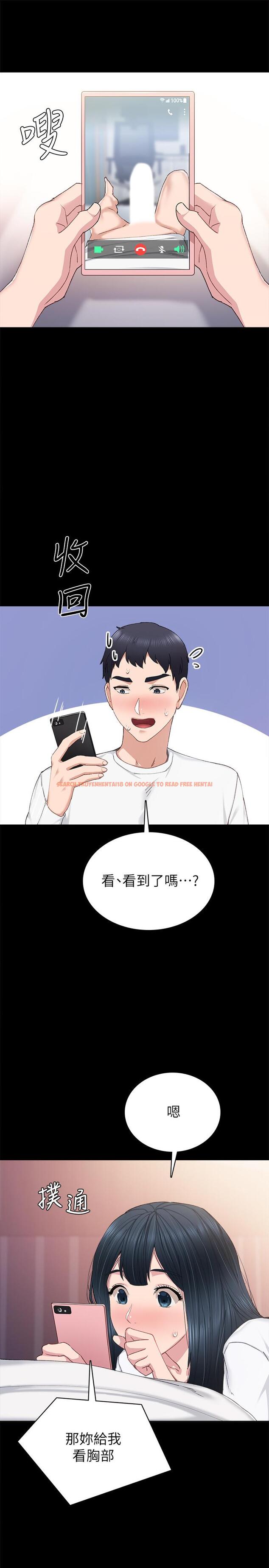 查看漫画實習老師 - 第80話-老師，感覺好奇怪 - tymanga.com中的523253图片