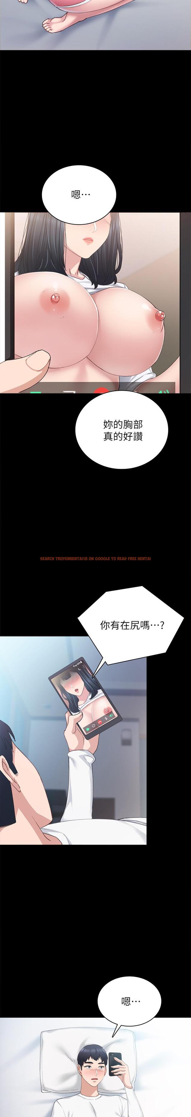 查看漫画實習老師 - 第80話-老師，感覺好奇怪 - tymanga.com中的523255图片