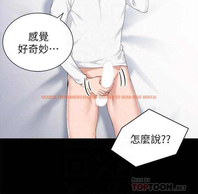 查看漫画實習老師 - 第80話-老師，感覺好奇怪 - tymanga.com中的523256图片