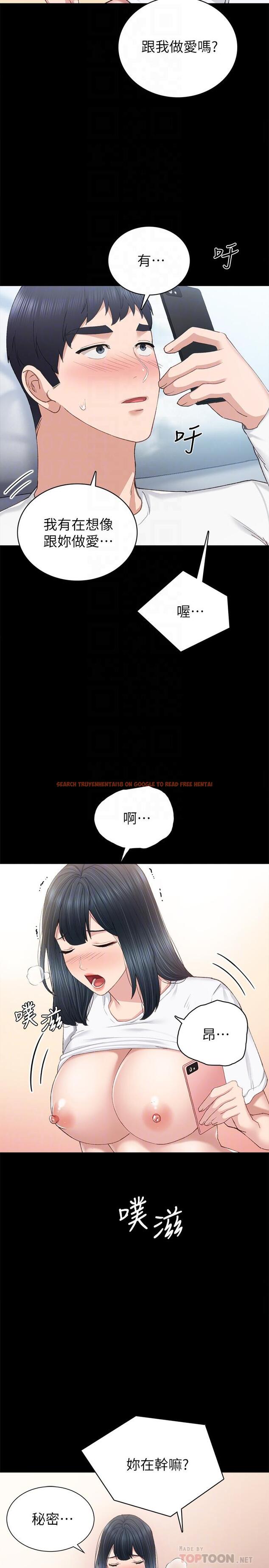 查看漫画實習老師 - 第80話-老師，感覺好奇怪 - tymanga.com中的523258图片