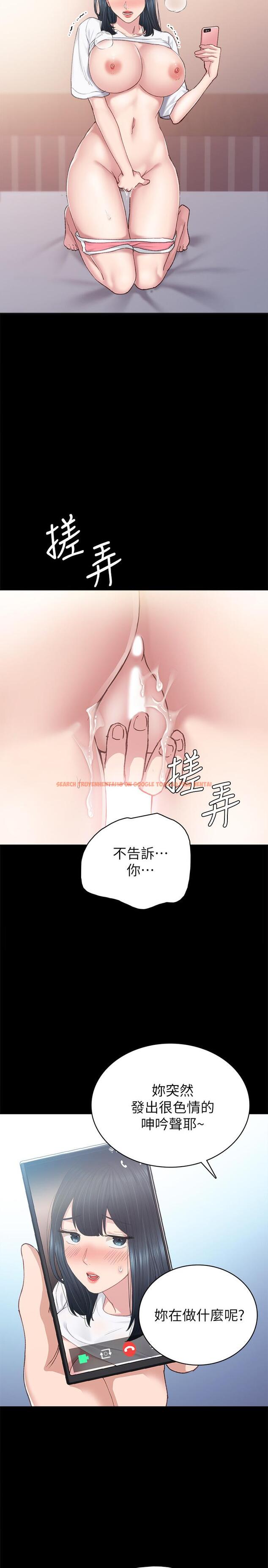 查看漫画實習老師 - 第80話-老師，感覺好奇怪 - tymanga.com中的523259图片