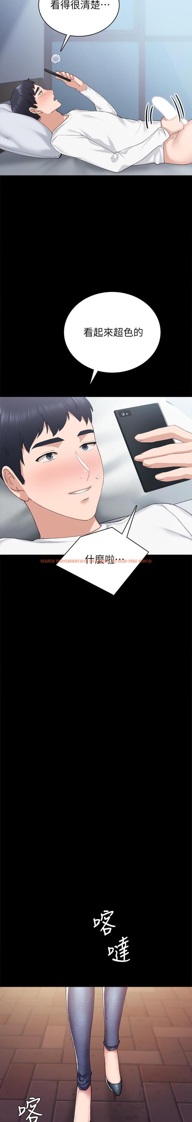 查看漫画實習老師 - 第80話-老師，感覺好奇怪 - tymanga.com中的523263图片