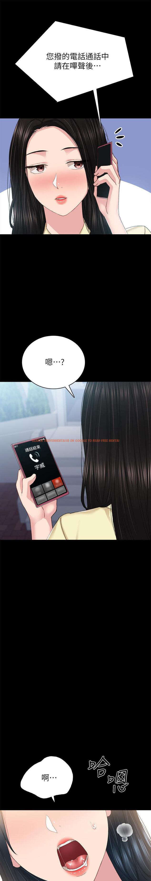 查看漫画實習老師 - 第80話-老師，感覺好奇怪 - tymanga.com中的523265图片