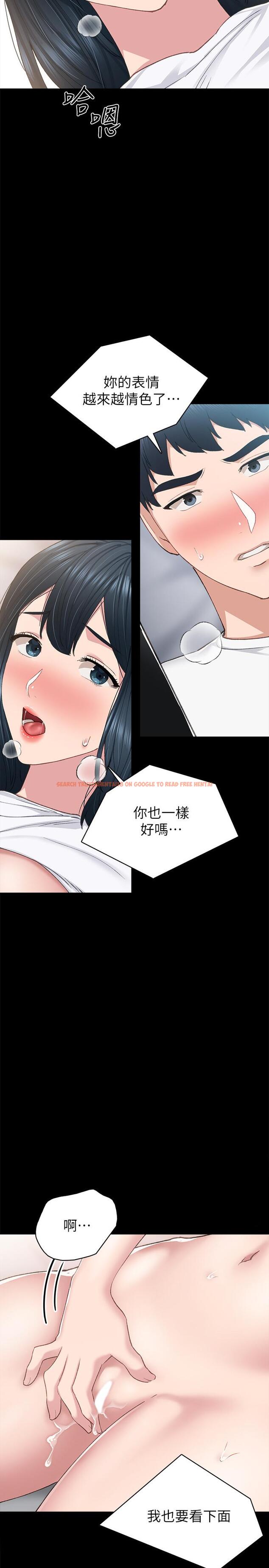 查看漫画實習老師 - 第80話-老師，感覺好奇怪 - tymanga.com中的523266图片
