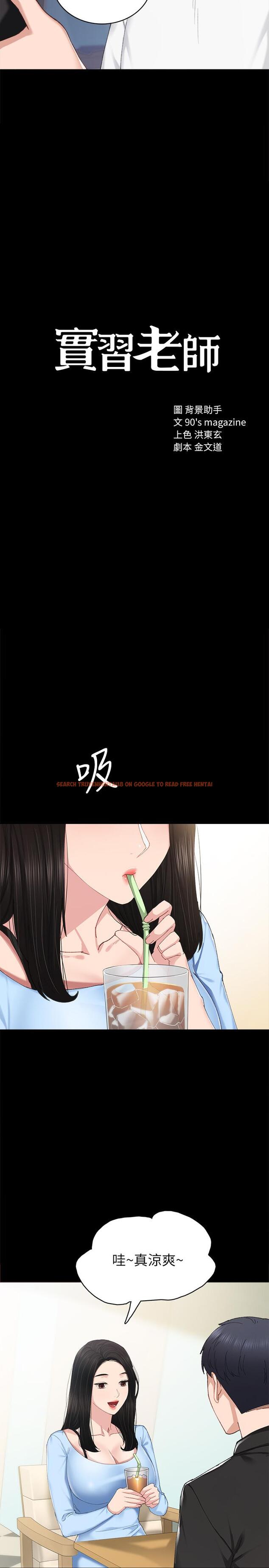 查看漫画實習老師 - 第81話-老師，要不要見面... - tymanga.com中的524730图片