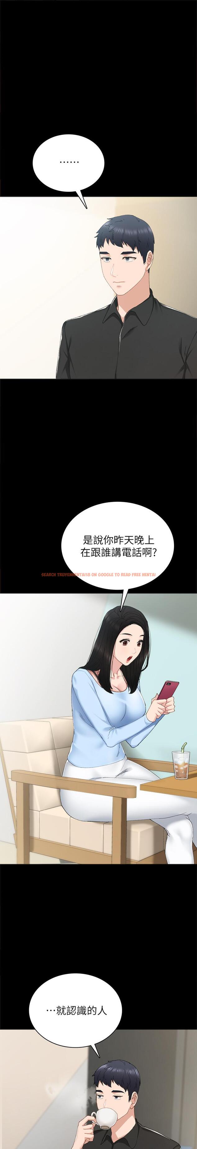 查看漫画實習老師 - 第81話-老師，要不要見面... - tymanga.com中的524731图片