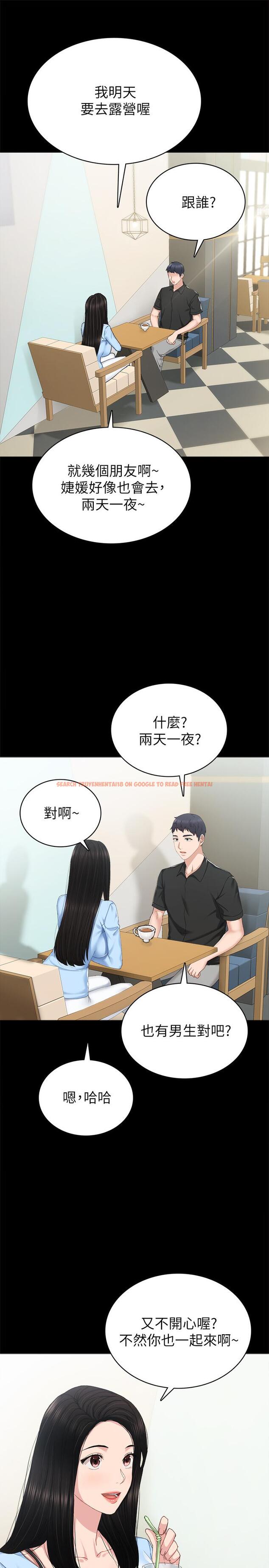 查看漫画實習老師 - 第81話-老師，要不要見面... - tymanga.com中的524733图片