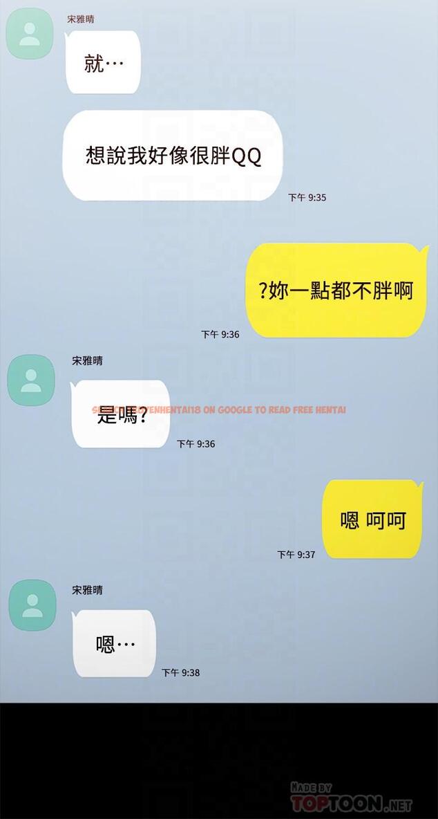 查看漫画實習老師 - 第81話-老師，要不要見面... - tymanga.com中的524744图片