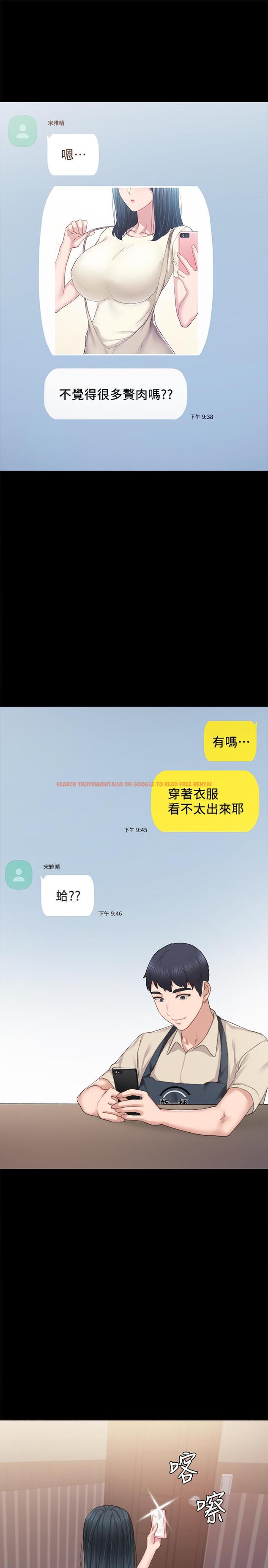 查看漫画實習老師 - 第81話-老師，要不要見面... - tymanga.com中的524745图片