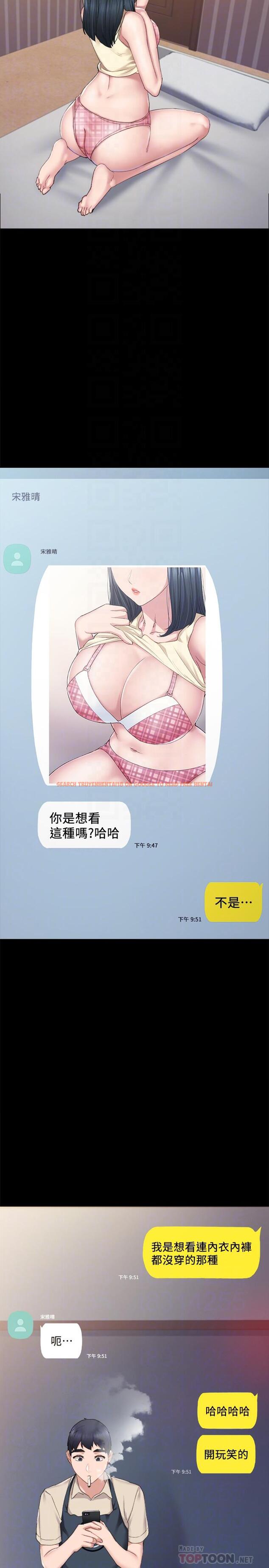 查看漫画實習老師 - 第81話-老師，要不要見面... - tymanga.com中的524746图片