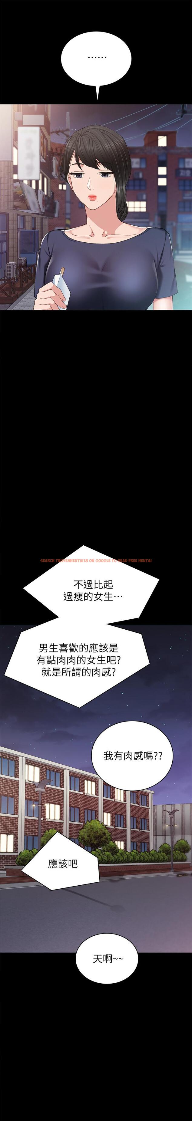 查看漫画實習老師 - 第81話-老師，要不要見面... - tymanga.com中的524749图片