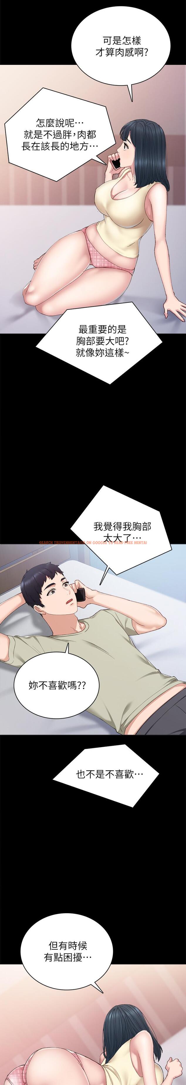 查看漫画實習老師 - 第81話-老師，要不要見面... - tymanga.com中的524750图片