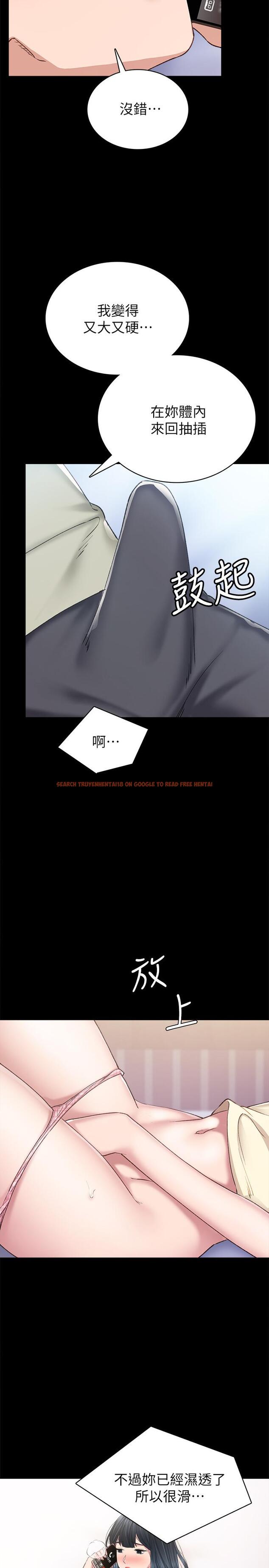 查看漫画實習老師 - 第81話-老師，要不要見面... - tymanga.com中的524758图片