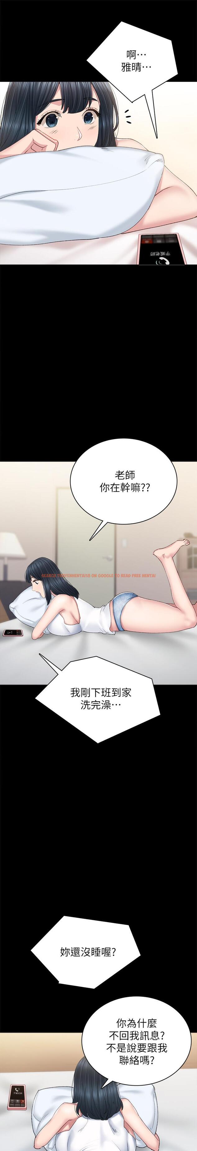 查看漫画實習老師 - 第82話-因嫉妒而發燙的小穴 - tymanga.com中的526511图片
