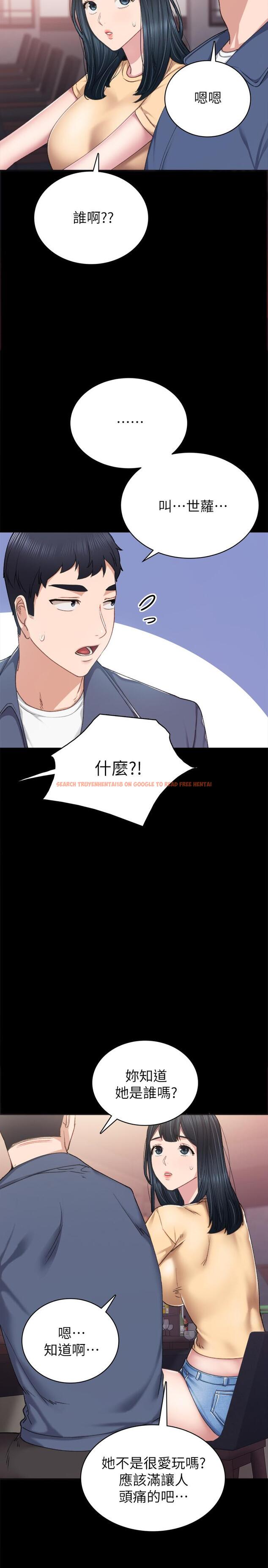 查看漫画實習老師 - 第82話-因嫉妒而發燙的小穴 - tymanga.com中的526521图片