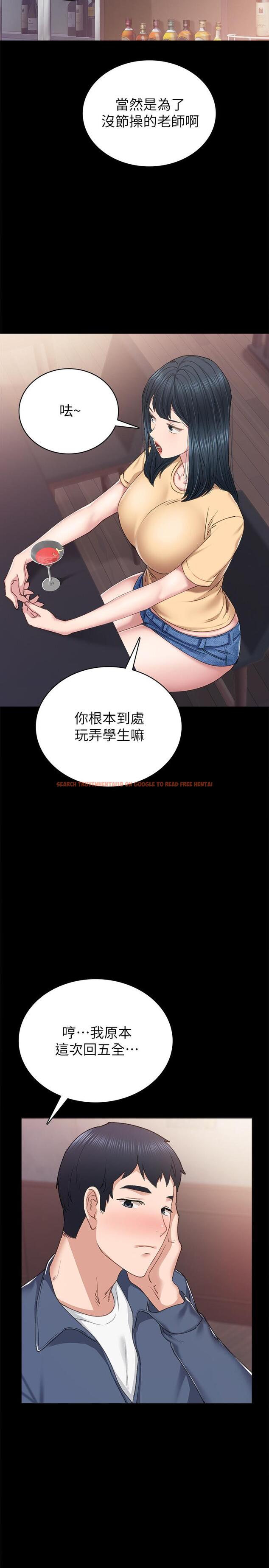 查看漫画實習老師 - 第82話-因嫉妒而發燙的小穴 - tymanga.com中的526524图片