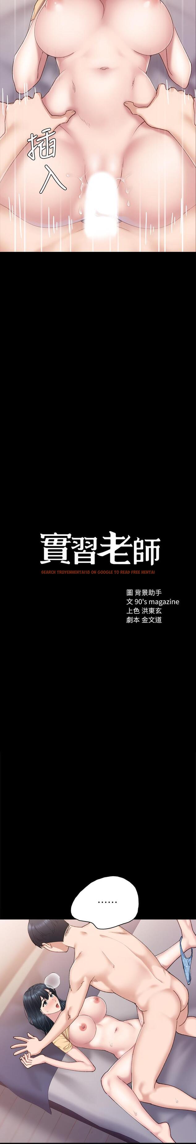 查看漫画實習老師 - 第83話-你以後只能幹我 - tymanga.com中的528359图片