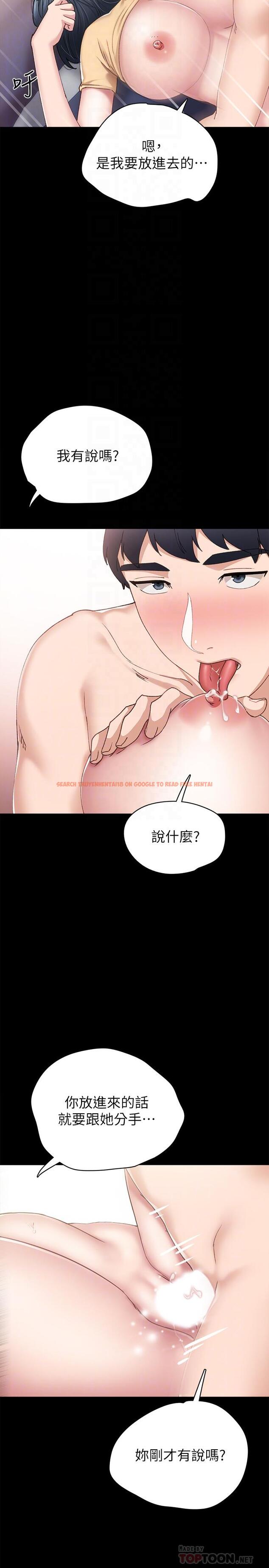 查看漫画實習老師 - 第83話-你以後只能幹我 - tymanga.com中的528363图片