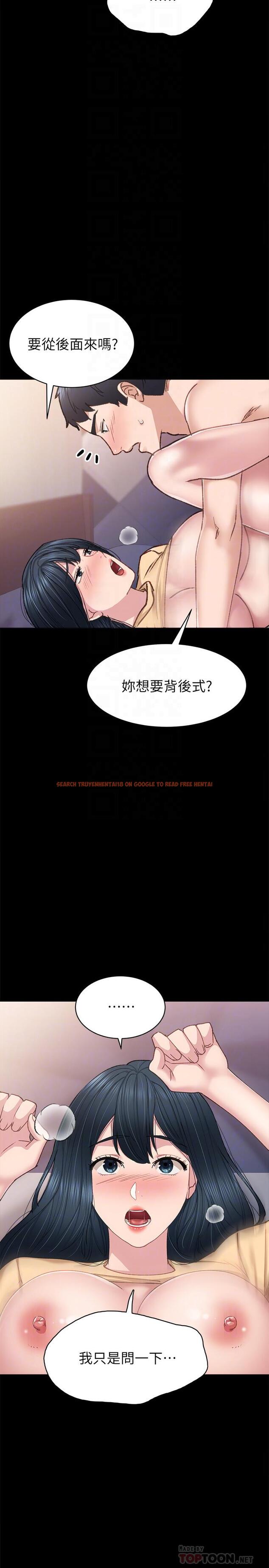 查看漫画實習老師 - 第83話-你以後只能幹我 - tymanga.com中的528367图片