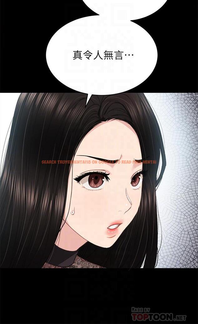 查看漫画實習老師 - 第84話-身心都誠實的她 - tymanga.com中的530142图片
