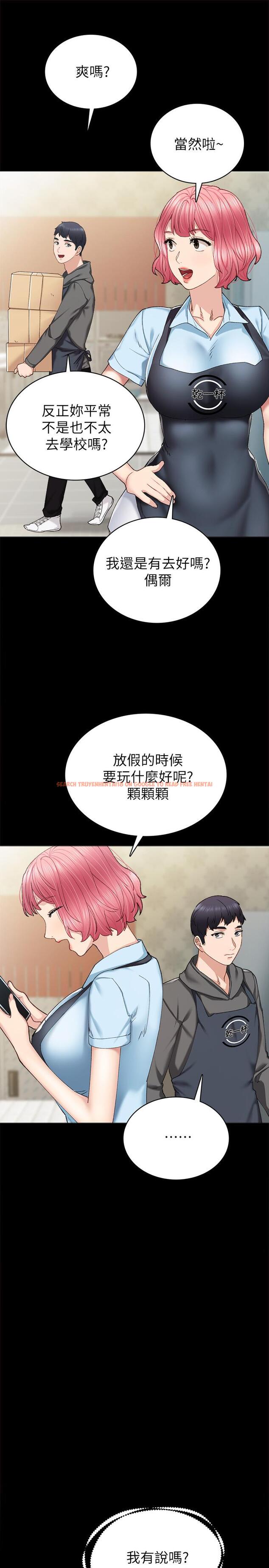 查看漫画實習老師 - 第84話-身心都誠實的她 - tymanga.com中的530151图片