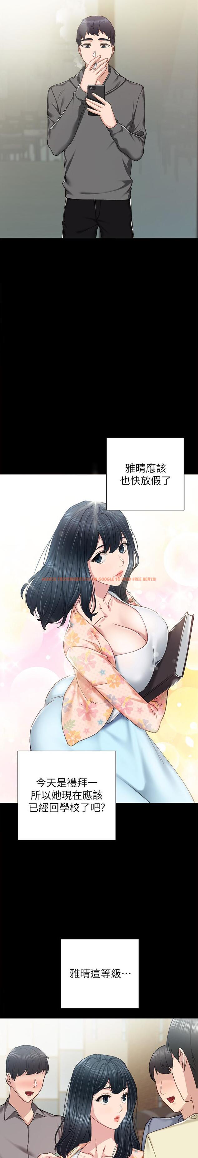 查看漫画實習老師 - 第84話-身心都誠實的她 - tymanga.com中的530153图片