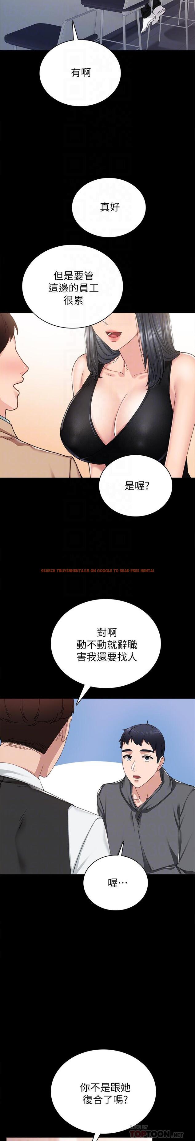查看漫画實習老師 - 第84話-身心都誠實的她 - tymanga.com中的530156图片