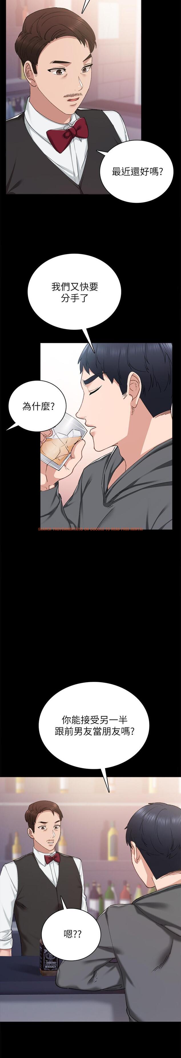 查看漫画實習老師 - 第84話-身心都誠實的她 - tymanga.com中的530157图片