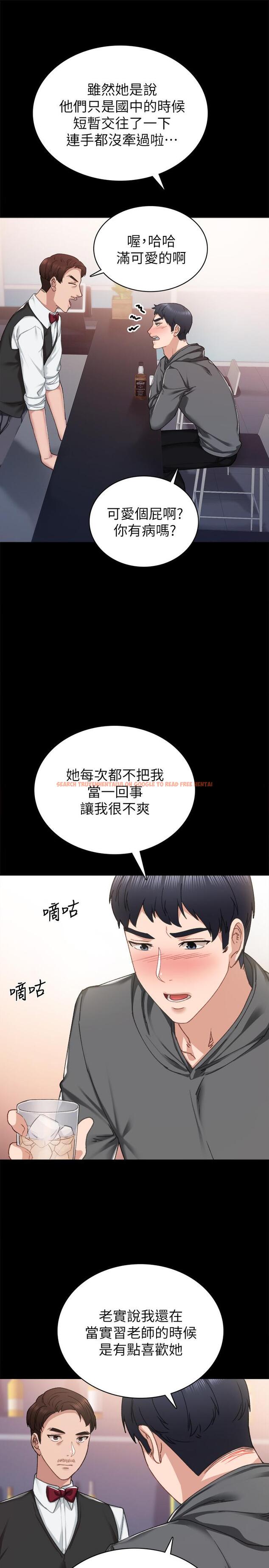 查看漫画實習老師 - 第84話-身心都誠實的她 - tymanga.com中的530159图片