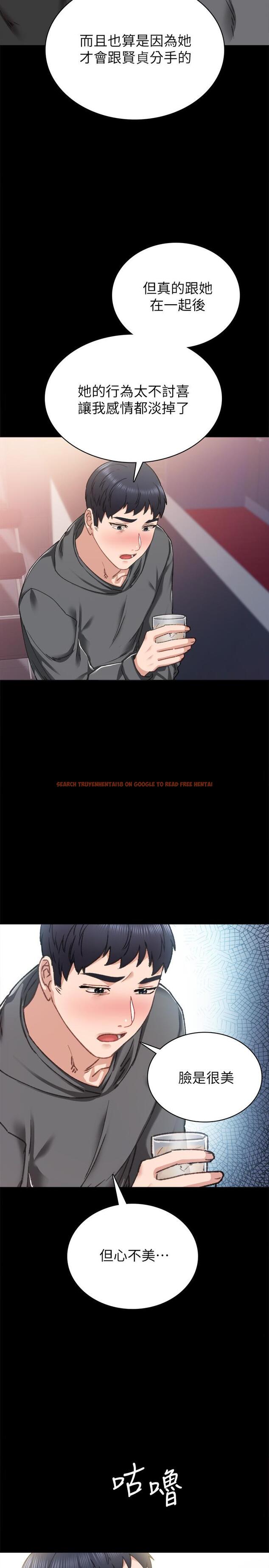 查看漫画實習老師 - 第84話-身心都誠實的她 - tymanga.com中的530160图片