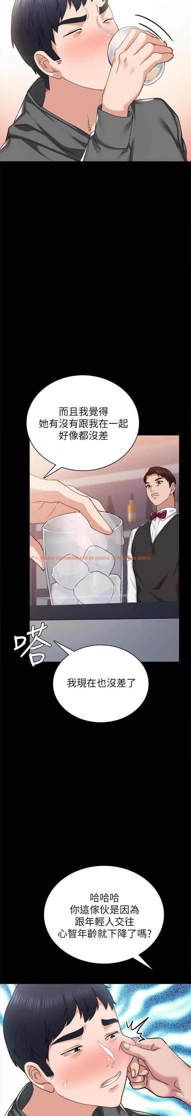 查看漫画實習老師 - 第84話-身心都誠實的她 - tymanga.com中的530161图片