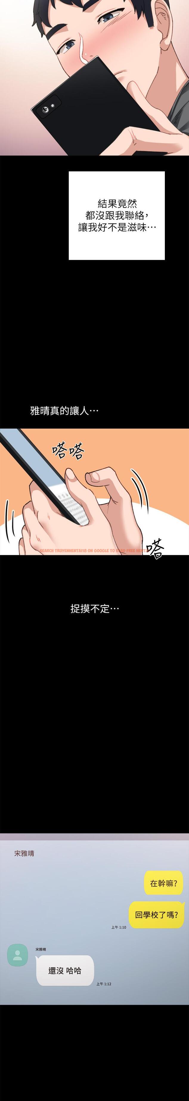 查看漫画實習老師 - 第84話-身心都誠實的她 - tymanga.com中的530164图片
