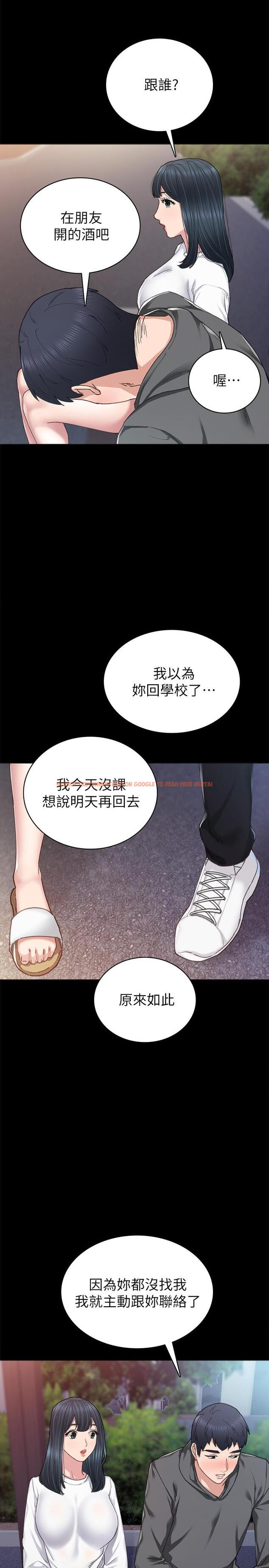 查看漫画實習老師 - 第84話-身心都誠實的她 - tymanga.com中的530169图片