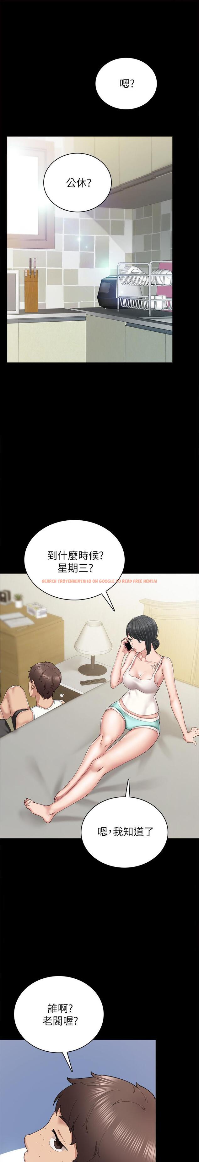 查看漫画實習老師 - 第85話-和世蘿的關係逆轉 - tymanga.com中的532131图片