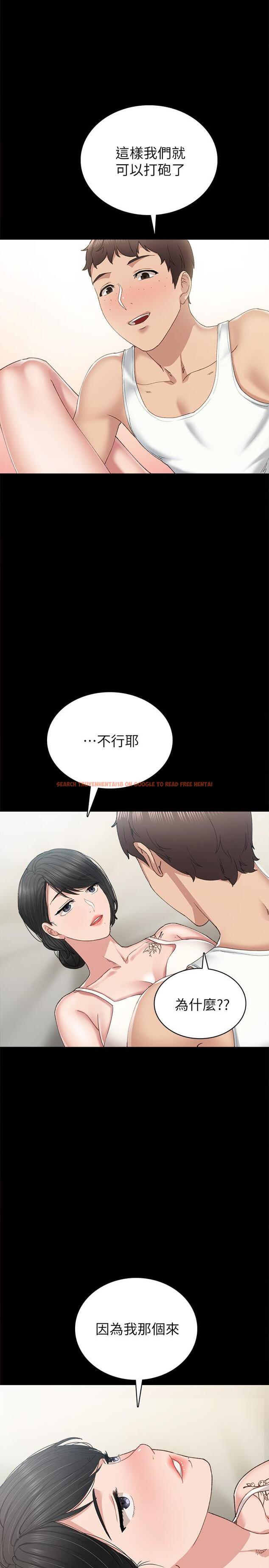 查看漫画實習老師 - 第85話-和世蘿的關係逆轉 - tymanga.com中的532133图片