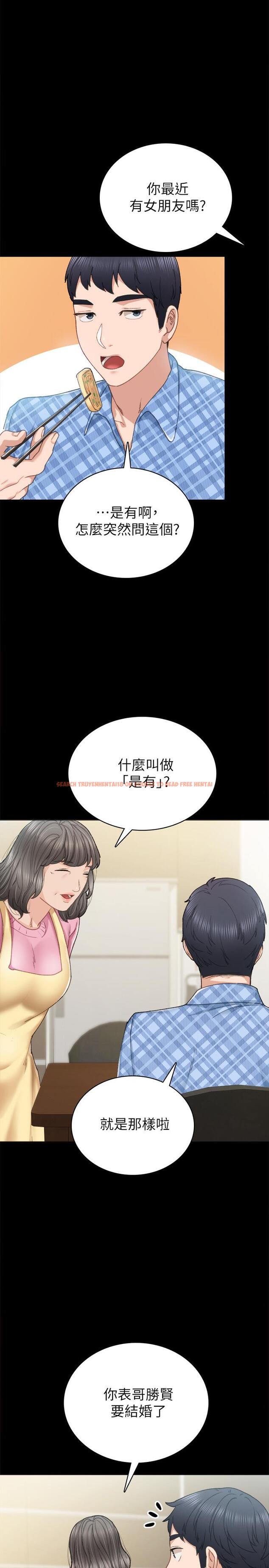 查看漫画實習老師 - 第85話-和世蘿的關係逆轉 - tymanga.com中的532137图片