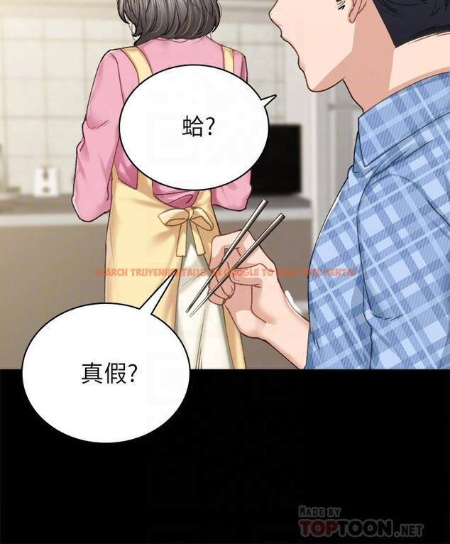 查看漫画實習老師 - 第85話-和世蘿的關係逆轉 - tymanga.com中的532138图片