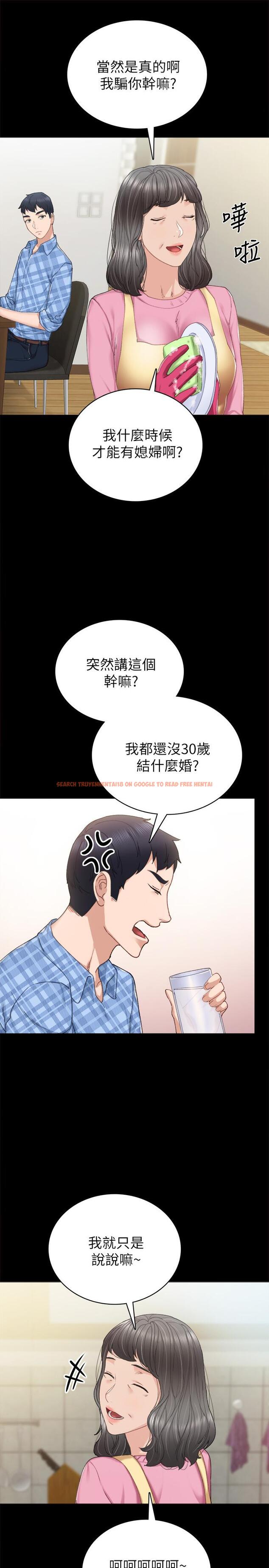 查看漫画實習老師 - 第85話-和世蘿的關係逆轉 - tymanga.com中的532139图片