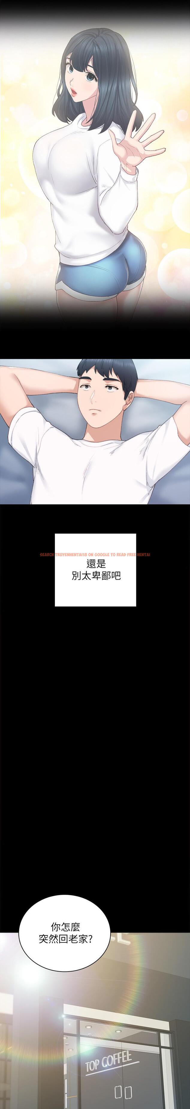 查看漫画實習老師 - 第85話-和世蘿的關係逆轉 - tymanga.com中的532141图片