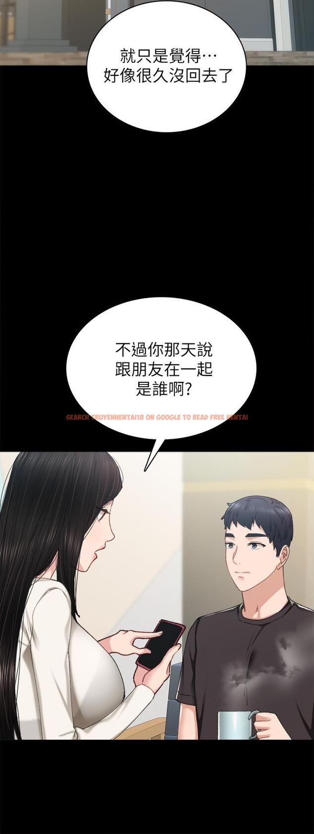 查看漫画實習老師 - 第85話-和世蘿的關係逆轉 - tymanga.com中的532142图片