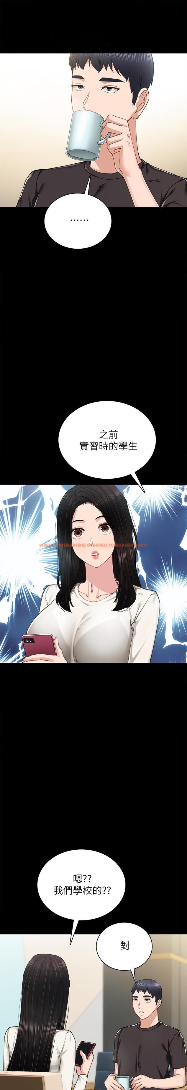 查看漫画實習老師 - 第85話-和世蘿的關係逆轉 - tymanga.com中的532143图片