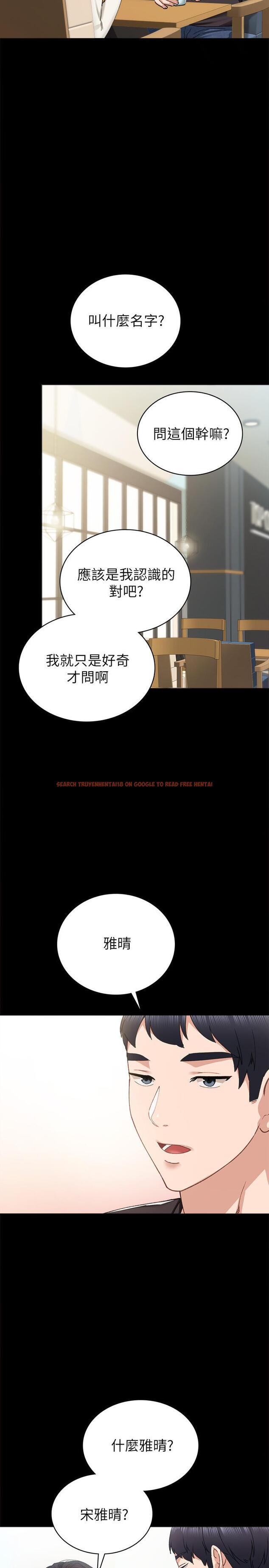 查看漫画實習老師 - 第85話-和世蘿的關係逆轉 - tymanga.com中的532144图片